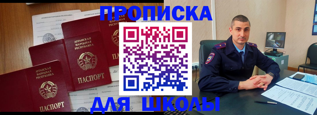 временная регистрация купить в Полевском