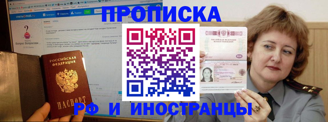 временная регистрация адрес в Полевском