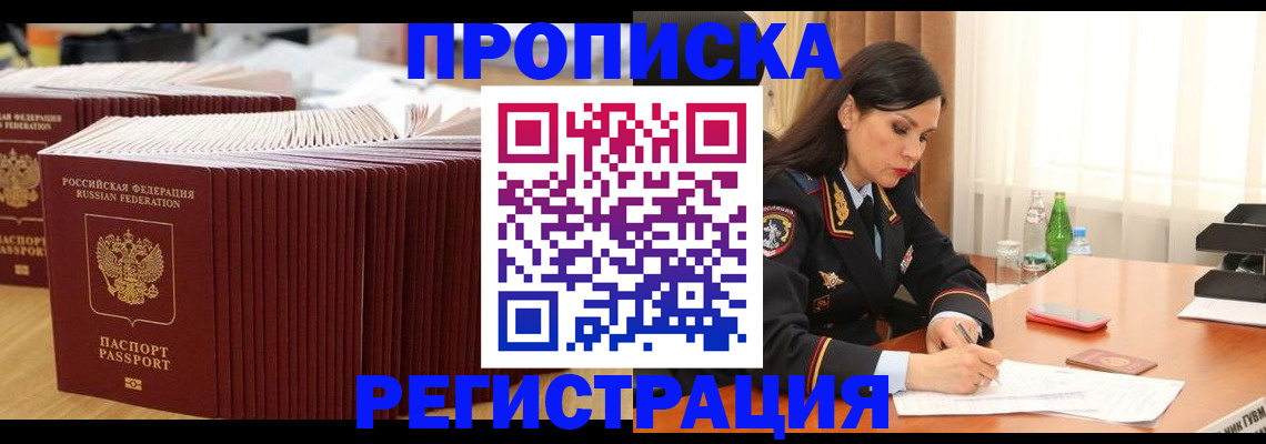 временная регистрация для школы в Полевском