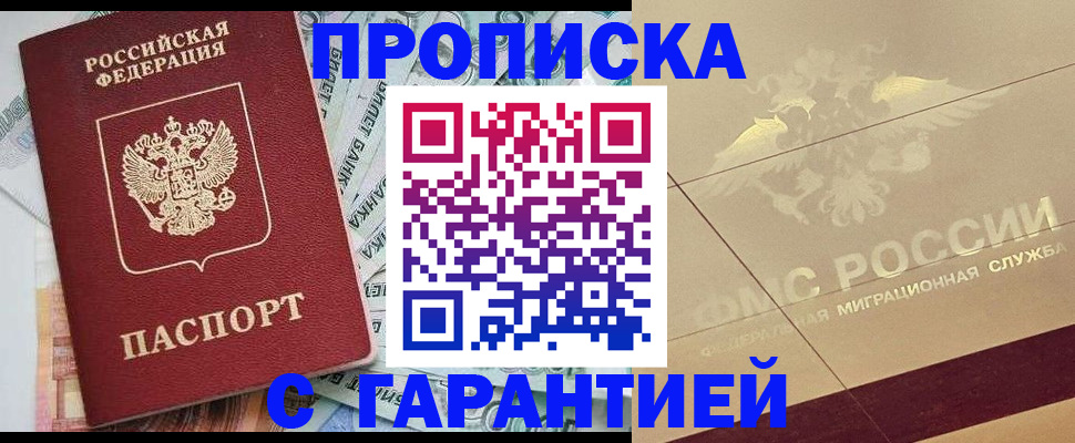 временная регистрация в квартире в Полевском