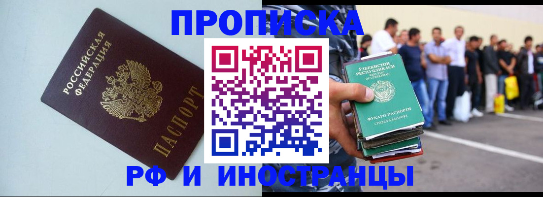 временная регистрация адрес в Полевском