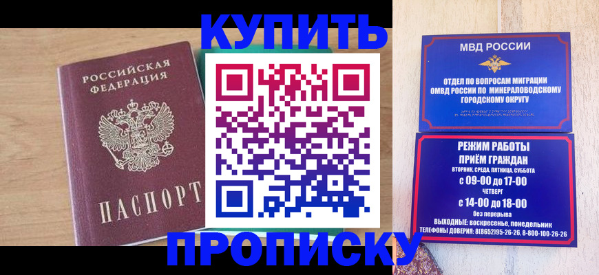 временная регистрация в Полевском