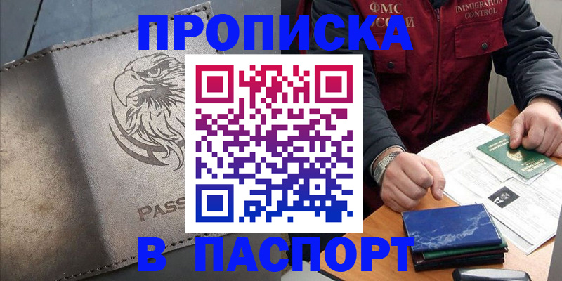 временная регистрация 2025 в Полевском