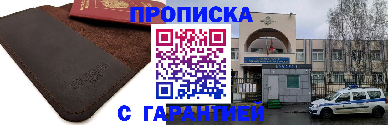 прописка для военкомата в Полевском