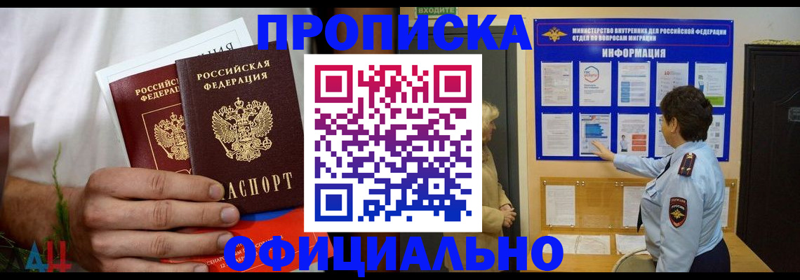 прописка для кредита в Полевском